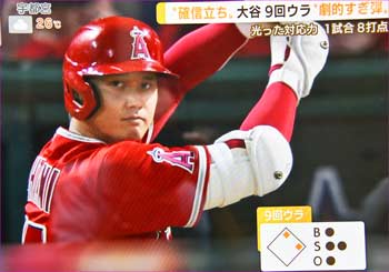 大谷