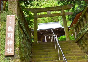 熊野神社