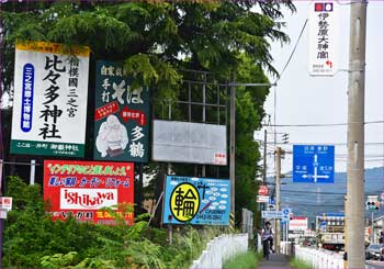 道路看板