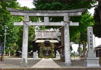 高部屋神社