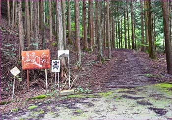 登山口