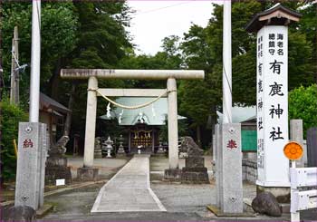 有鹿神社