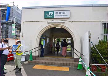 社家駅