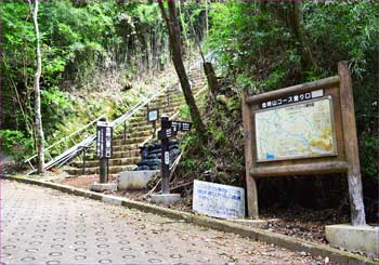 登山口