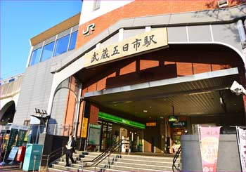 五日市駅