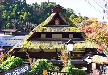 蛇の湯温泉