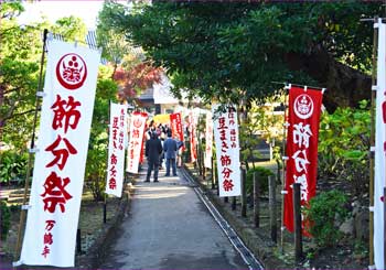 節分祭