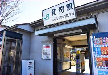 初狩駅