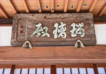 法雲寺山門