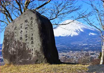 新田次郎文学碑