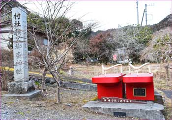 御岳神社