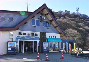 ケーブル駅