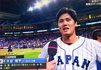 大谷