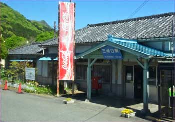 三峰口駅