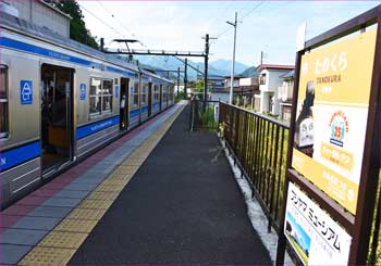 田野倉駅