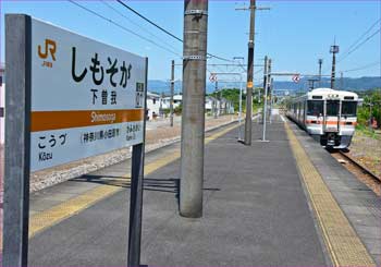 下曽我駅