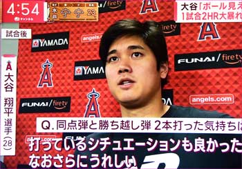 試合後の大谷