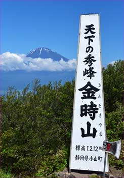 山頂