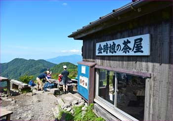 金時茶屋