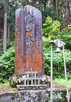 八海山大神