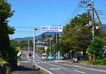 駅へ