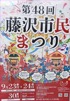 市民祭りポスター