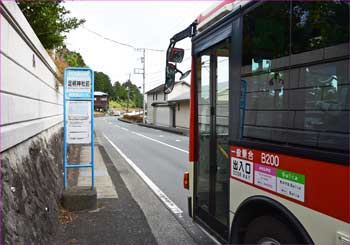 足柄神社前