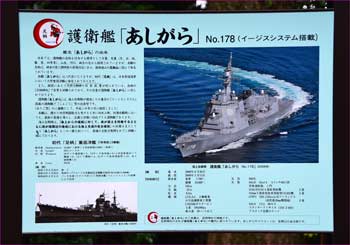 護衛艦