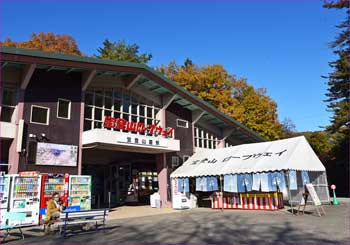 ロープウェイ駅