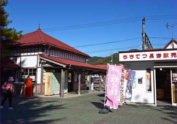 長瀞駅