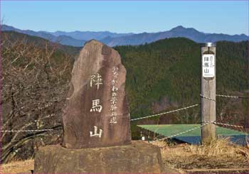 陣馬山山頂