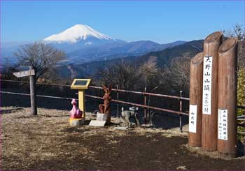 大野山山頂