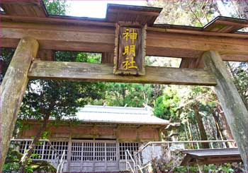 神明社