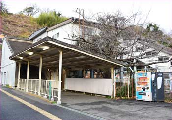 田浦駅