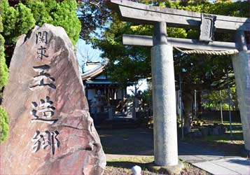 玉造神社