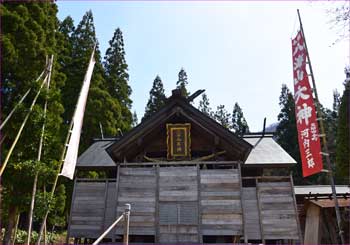 八海尊神社