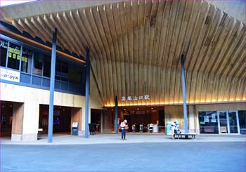 京王高尾口駅