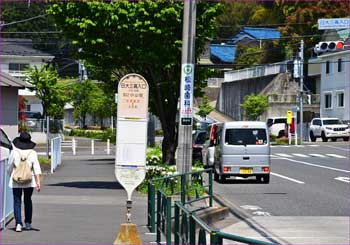 日大三高前バス停