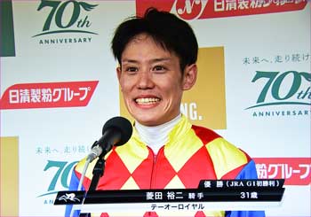 菱田騎手