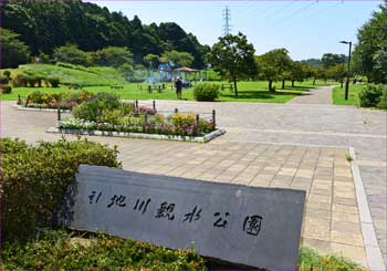 親水公園