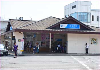 新松田駅