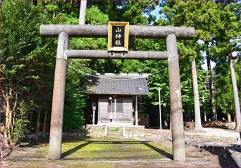 山神社