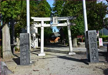 浅間神社