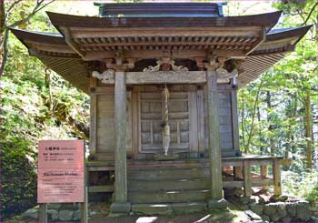 八幡神社