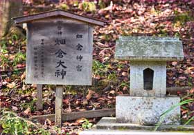 畑倉神社