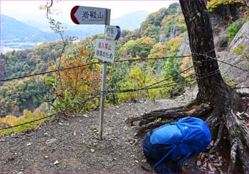 通行止め