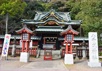 八千戈神社