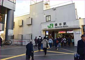 橋本駅