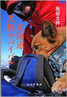 犬旅