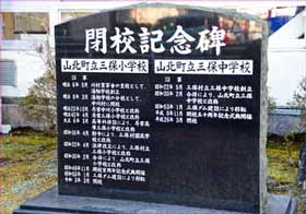記念碑